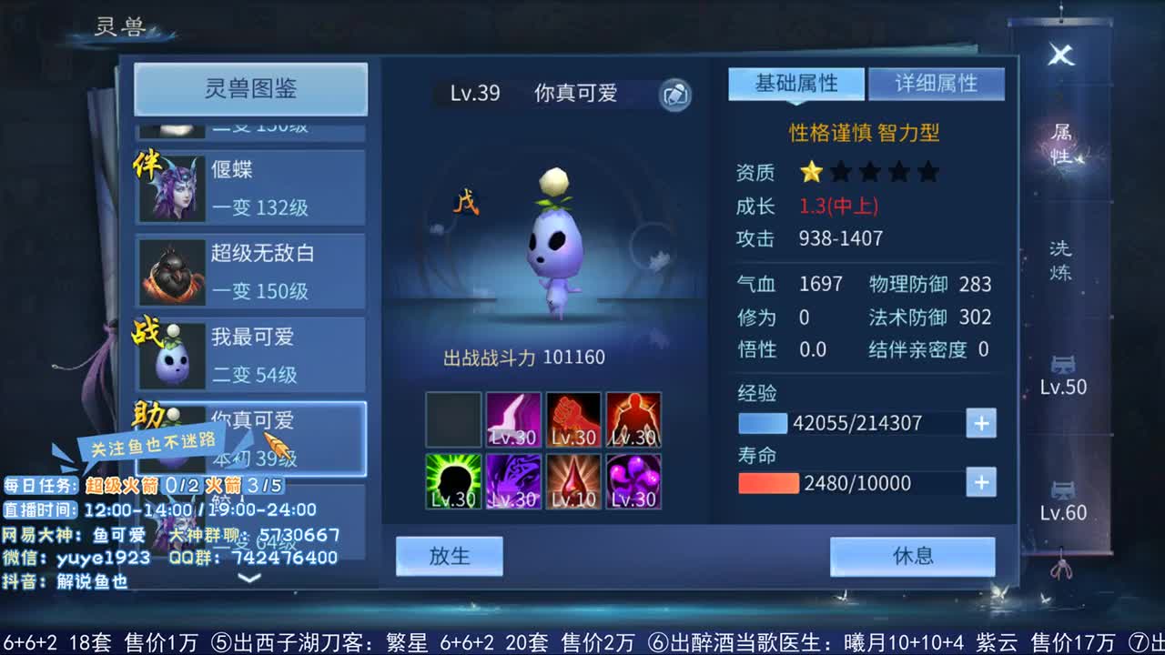 看号估价接资源 第2段
