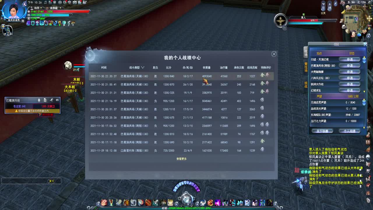 全职高手第四季《国一风》 第2段