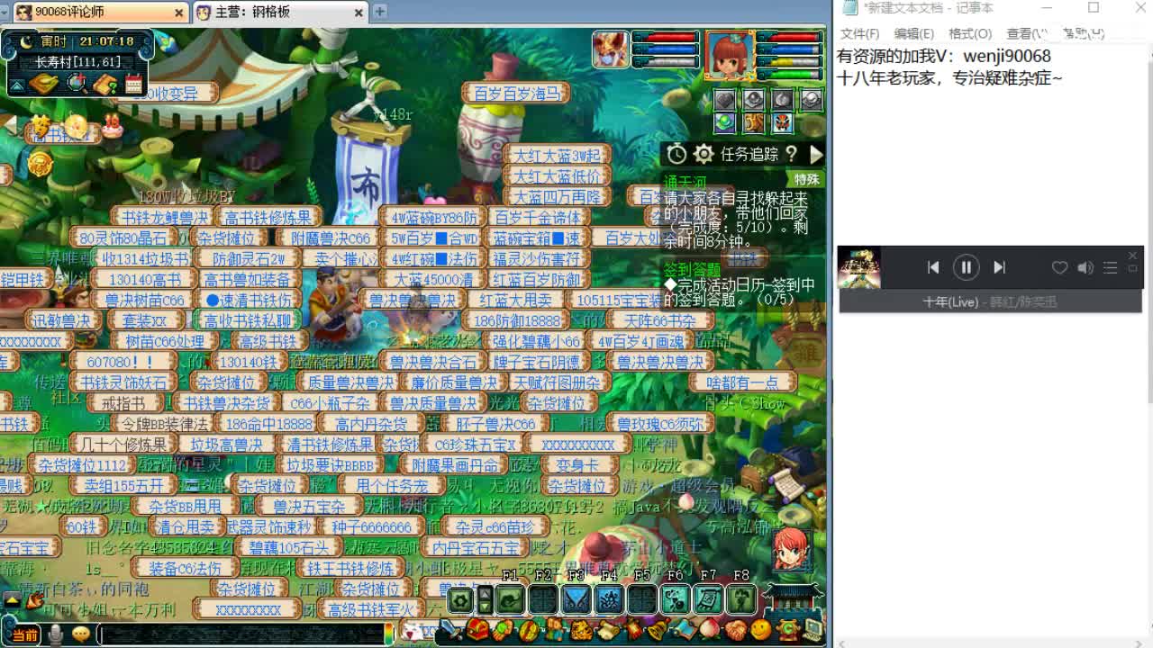 十八年老玩家~ 第1段