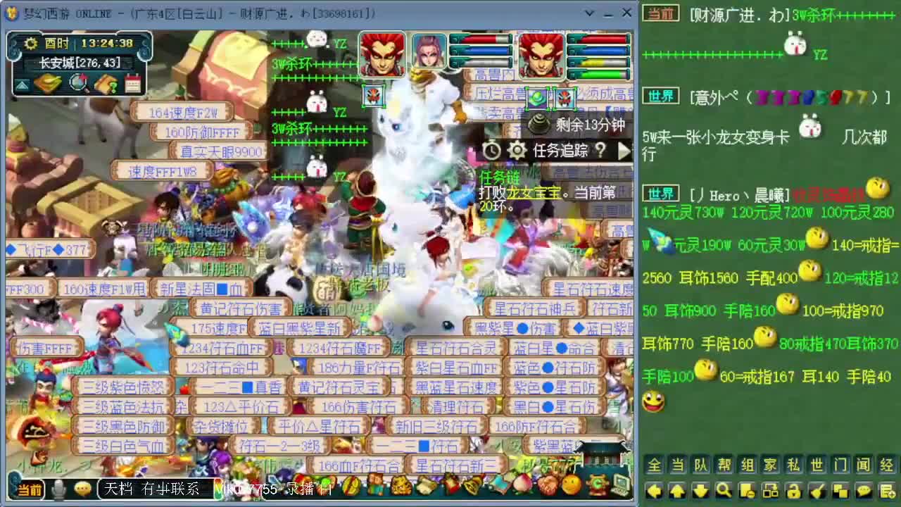 跑环宝宝环人环 第1段