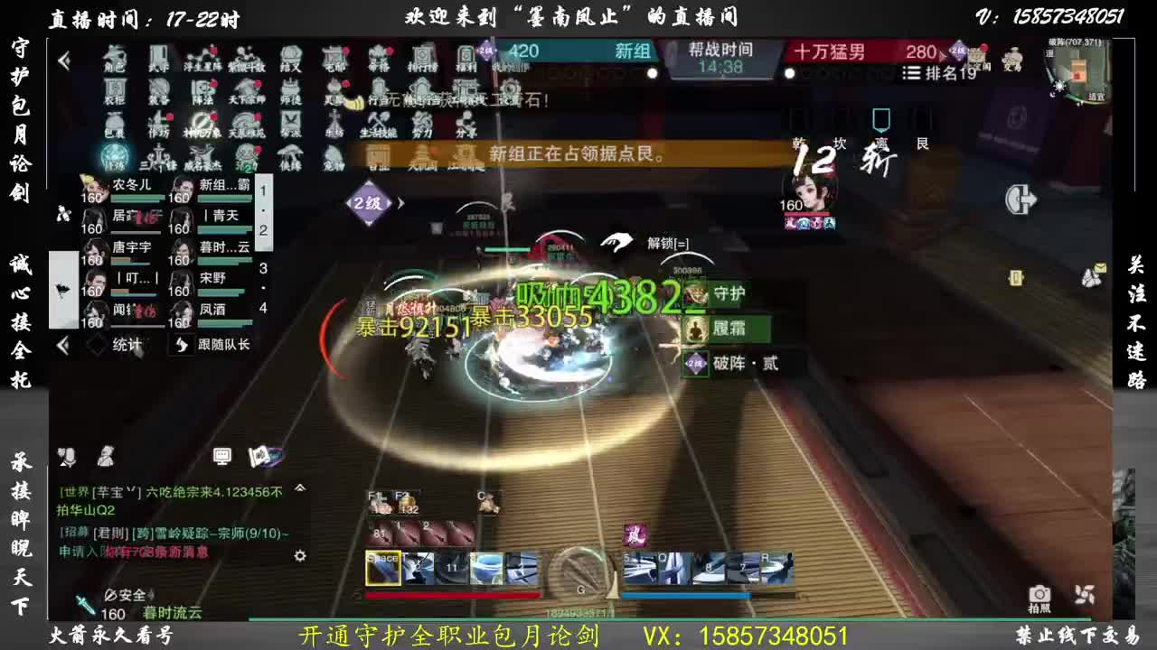 开通守护包月论剑 第1段