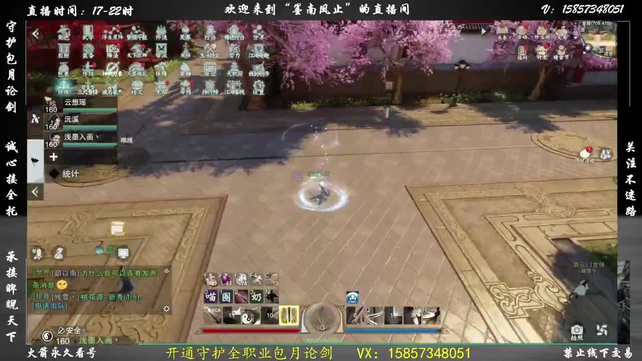 开通守护包月论剑 第3段