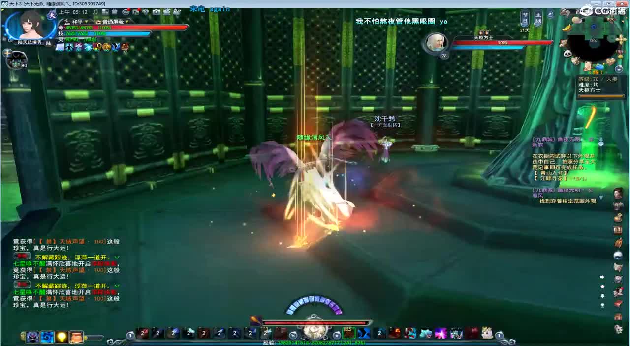 午夜骚云麓 第2段