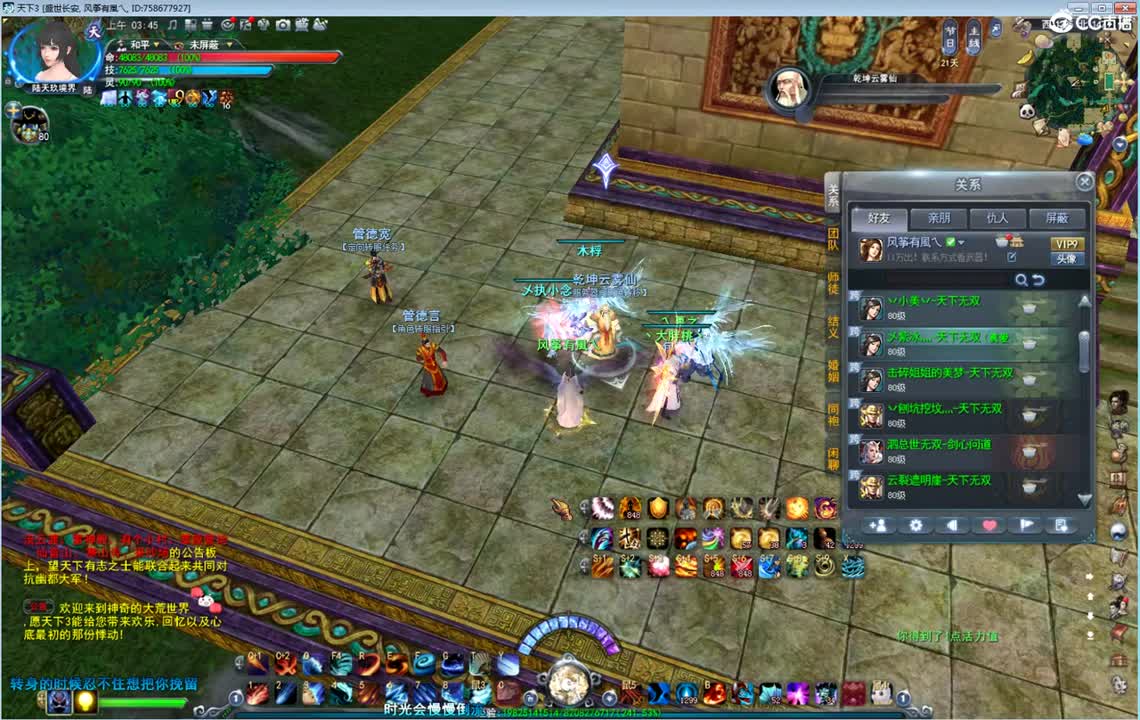 午夜骚云麓 第1段