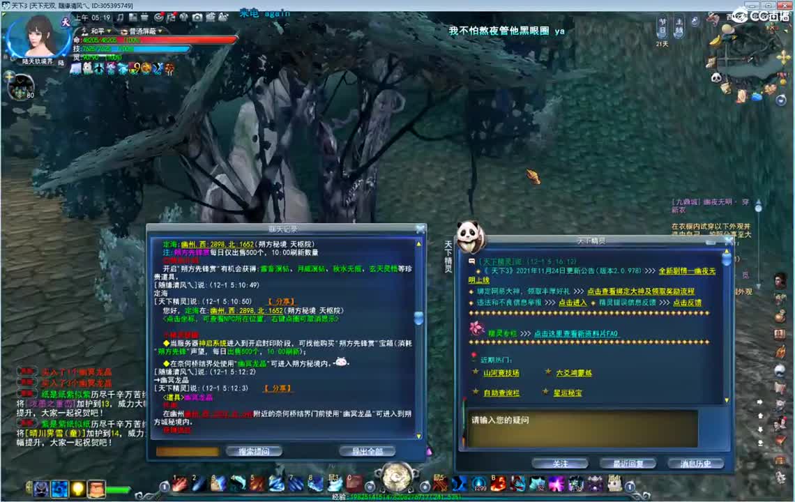 午夜骚云麓 第2段