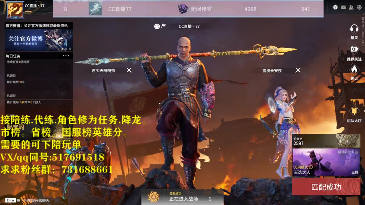 修罗榜接陪连，代链，修为，角色分 第1段