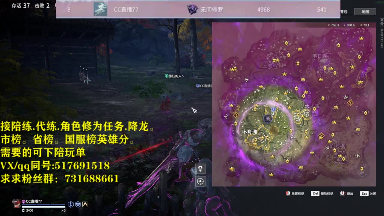 修罗榜接陪连，代链，修为，角色分 第2段