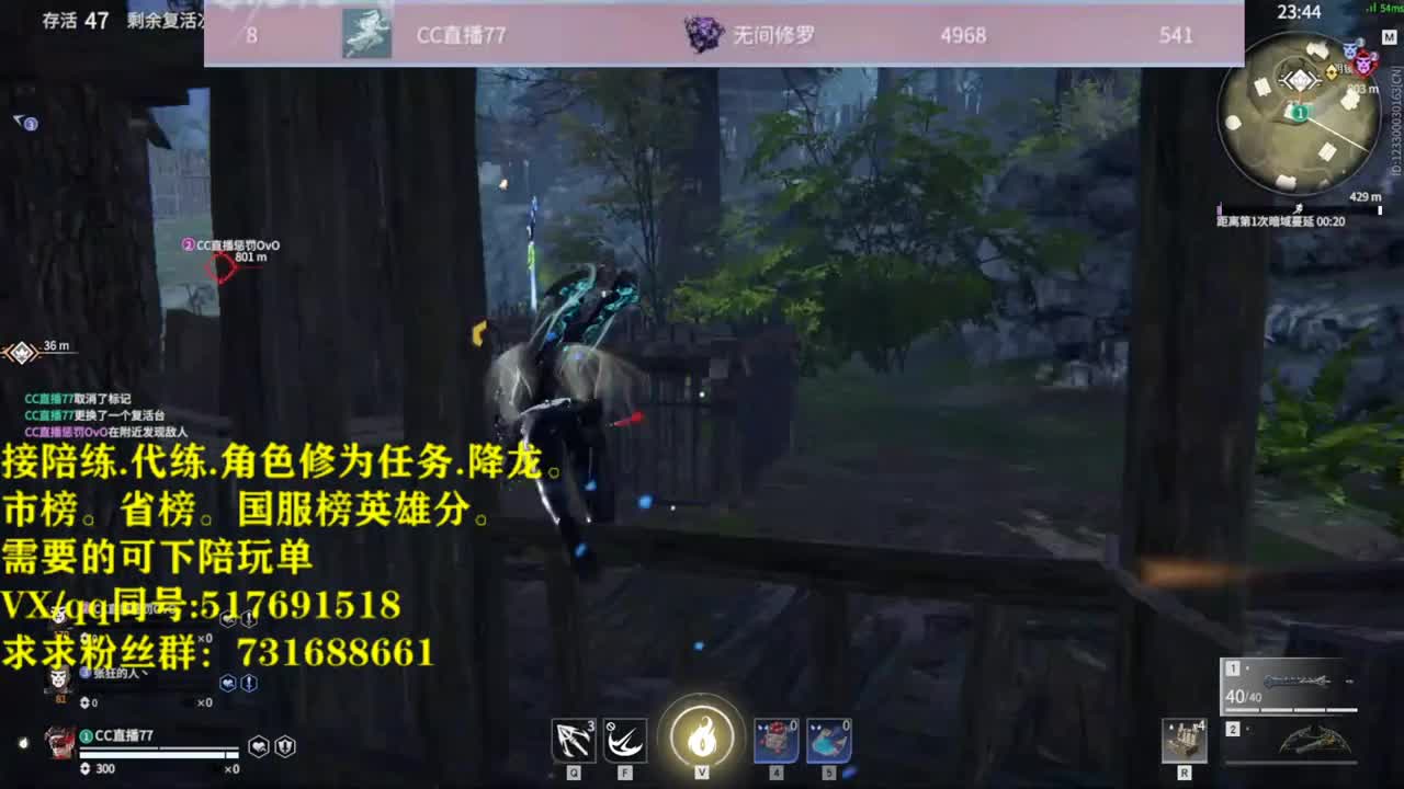 修罗榜接陪连，代链，修为，角色分 第3段