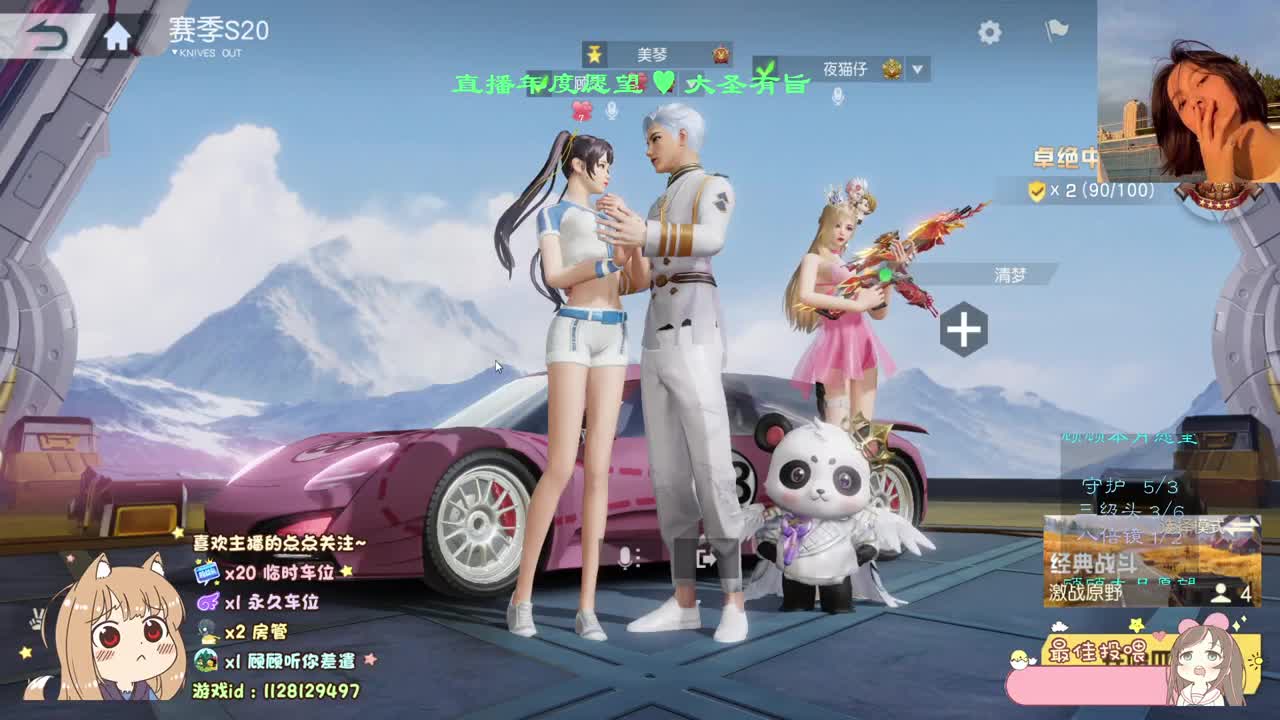 算一算你命里缺我！ 第3段