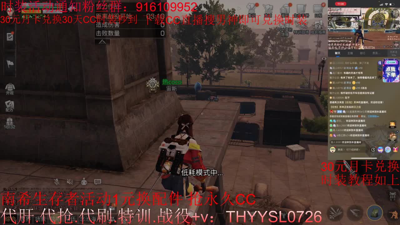 30元兑换cc时装《秒到》 第1段