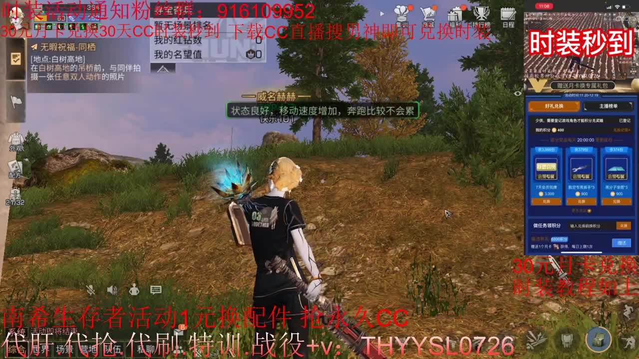 30元兑换cc时装《秒到》 第3段