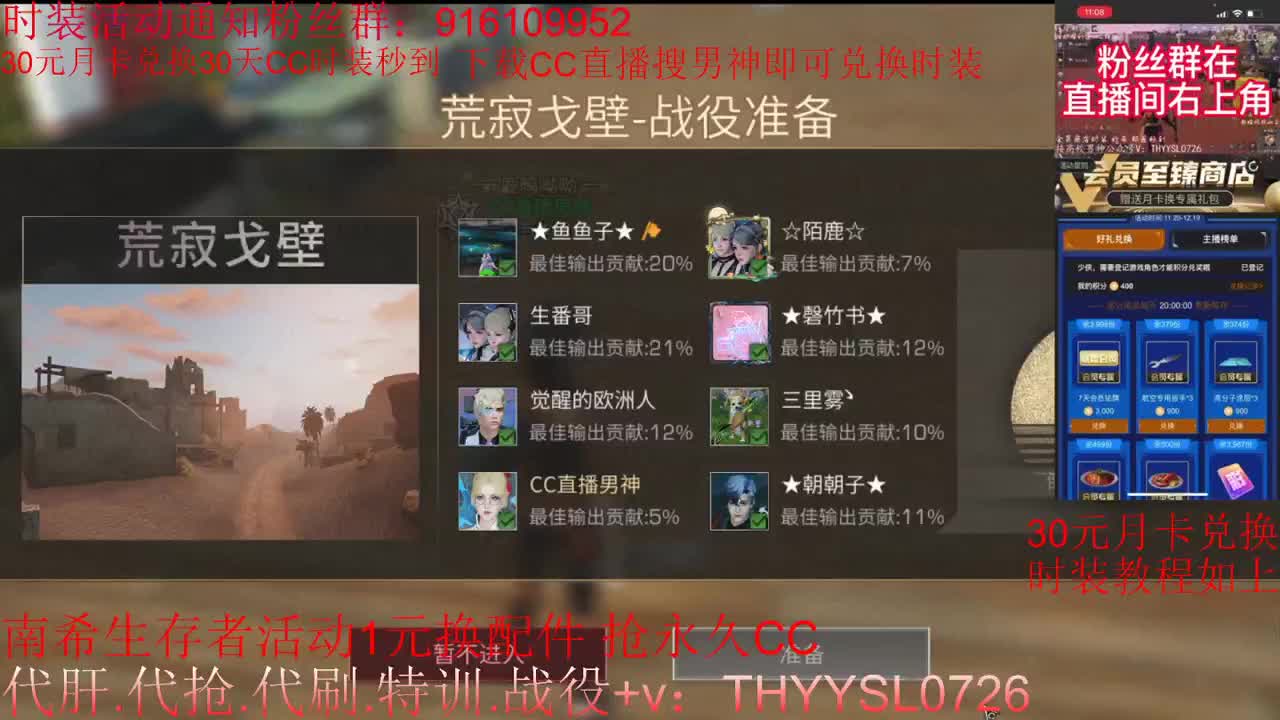 30元兑换cc时装《秒到》 第4段