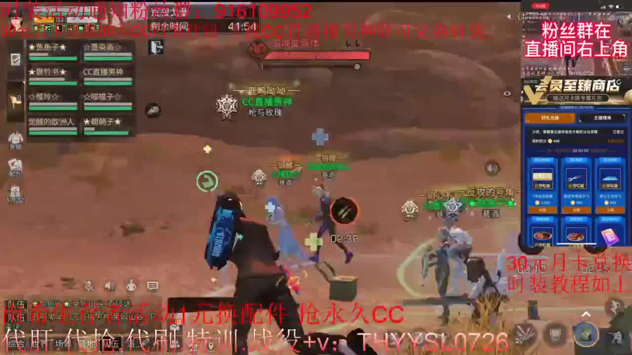 30元兑换cc时装《秒到》 第5段