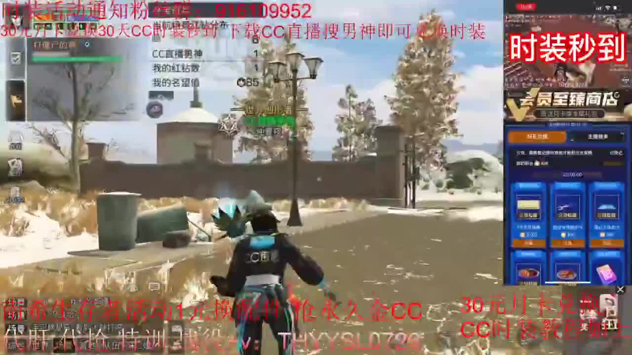 30元兑换cc时装《秒到》 第6段