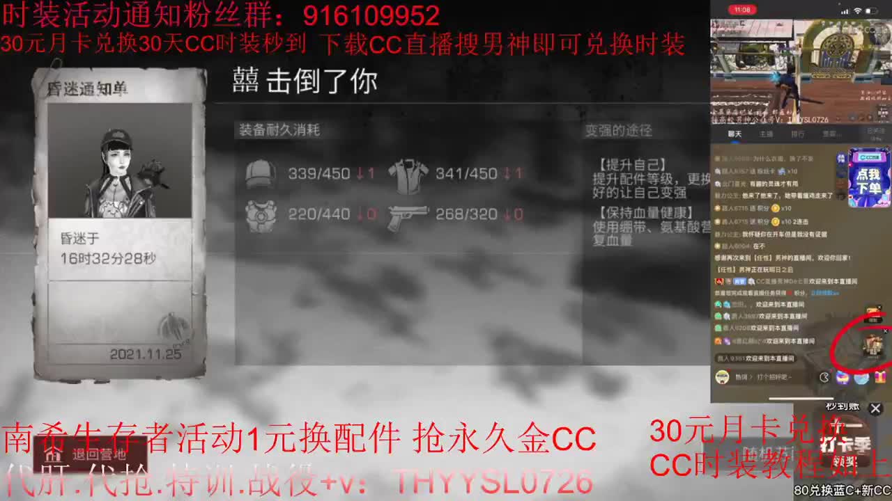 30元兑换cc时装《秒到》 第7段