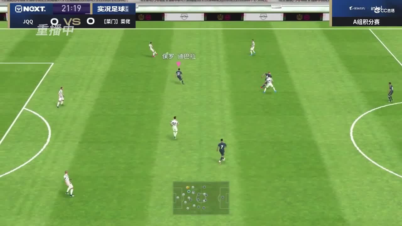 【NeXT冬季赛】《实况足球赛》绿茵争霸 A组积分赛 JQQ VS 【菜门】菜佬
