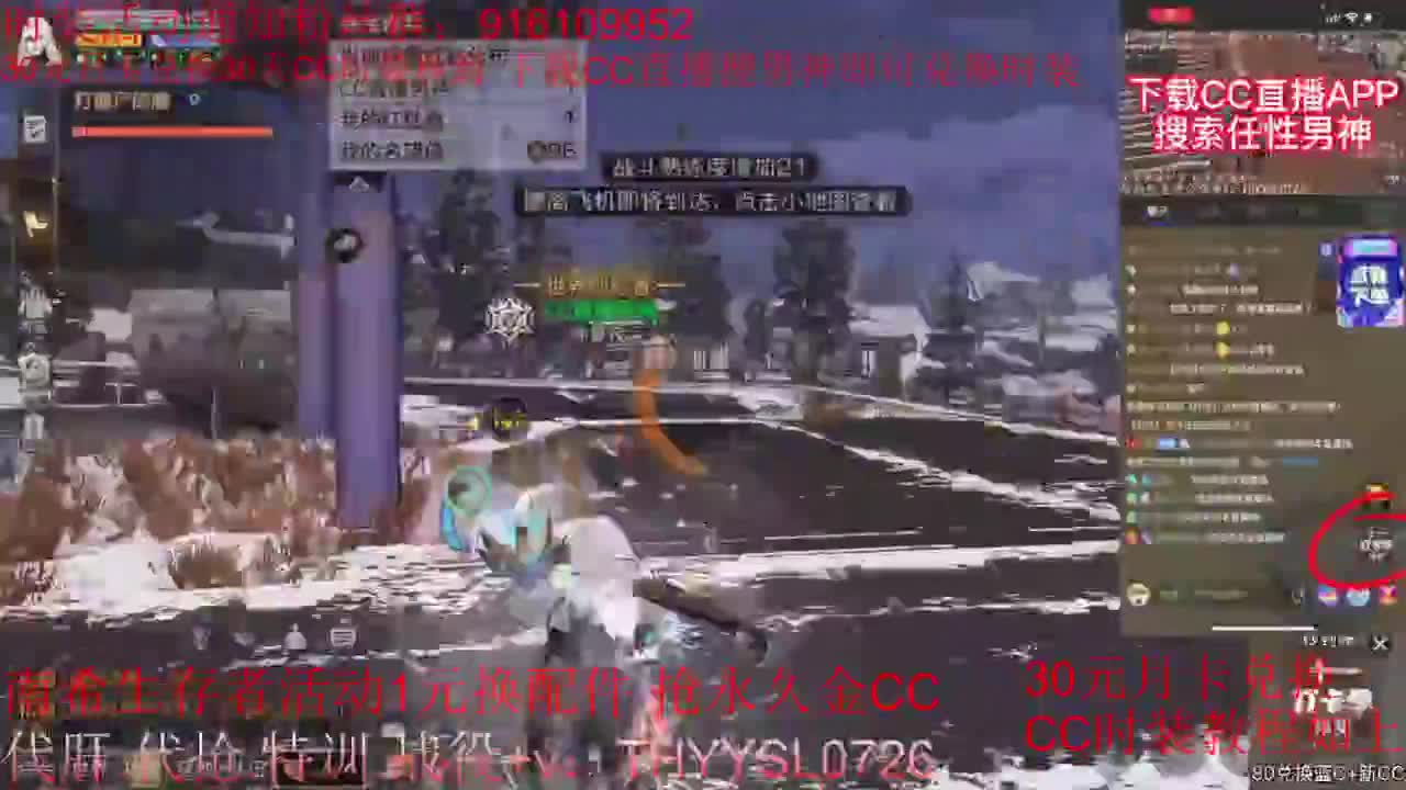 30元兑换cc时装《秒到》 第9段