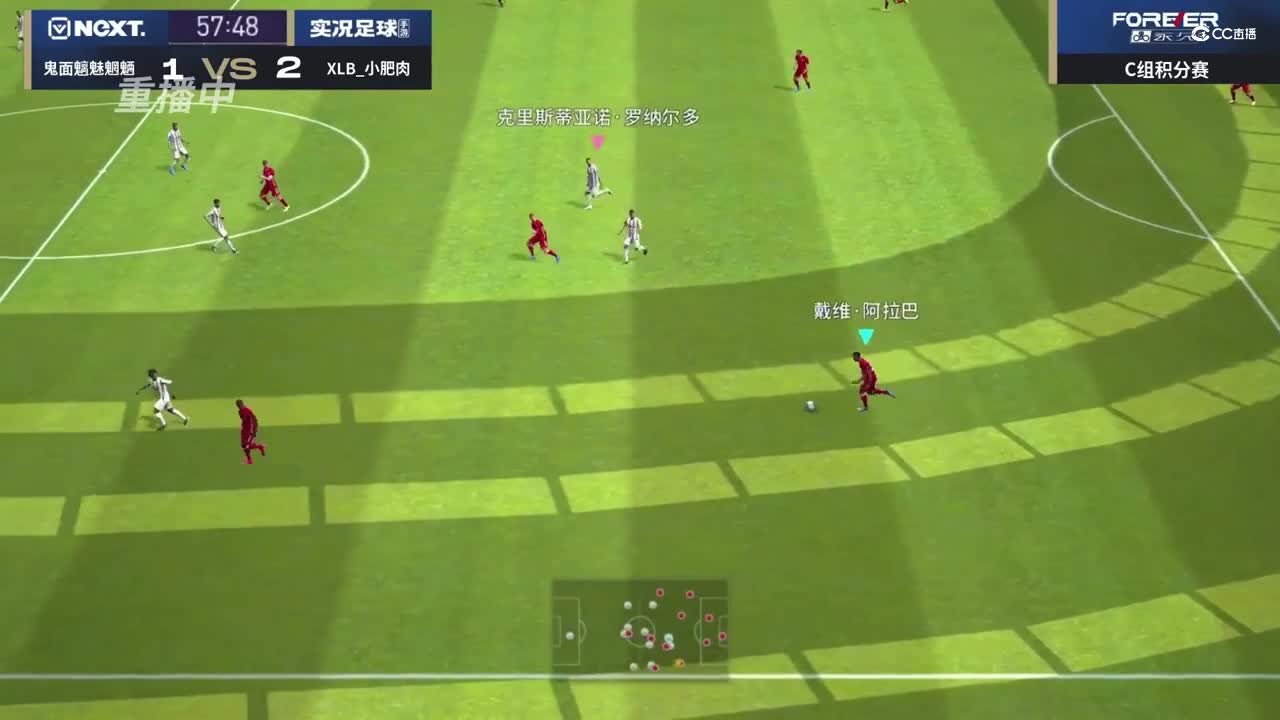 【NeXT冬季赛】《实况足球赛》绿茵争霸 C组积分赛 鬼面魑魅魍魉 VS XLB-小肥肉