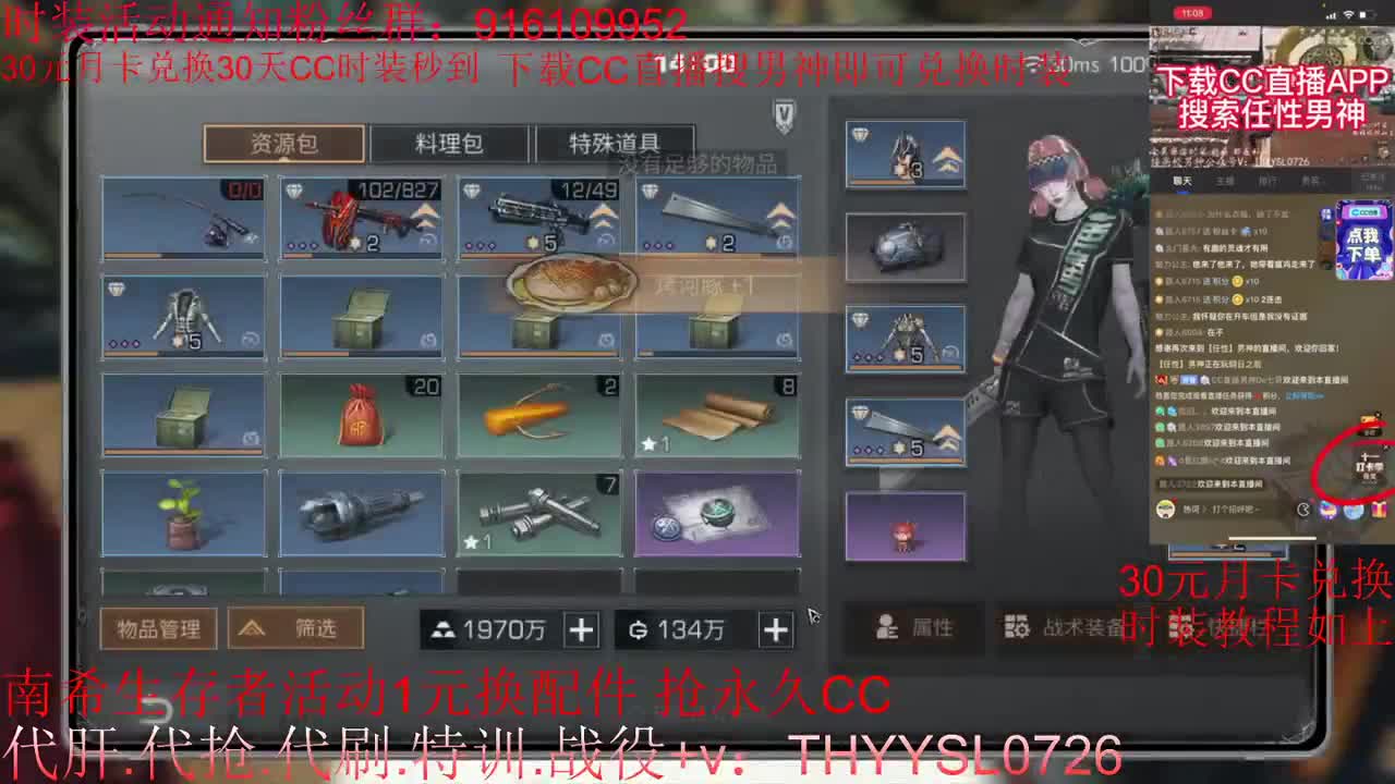 30元兑换cc时装《秒到》 第10段