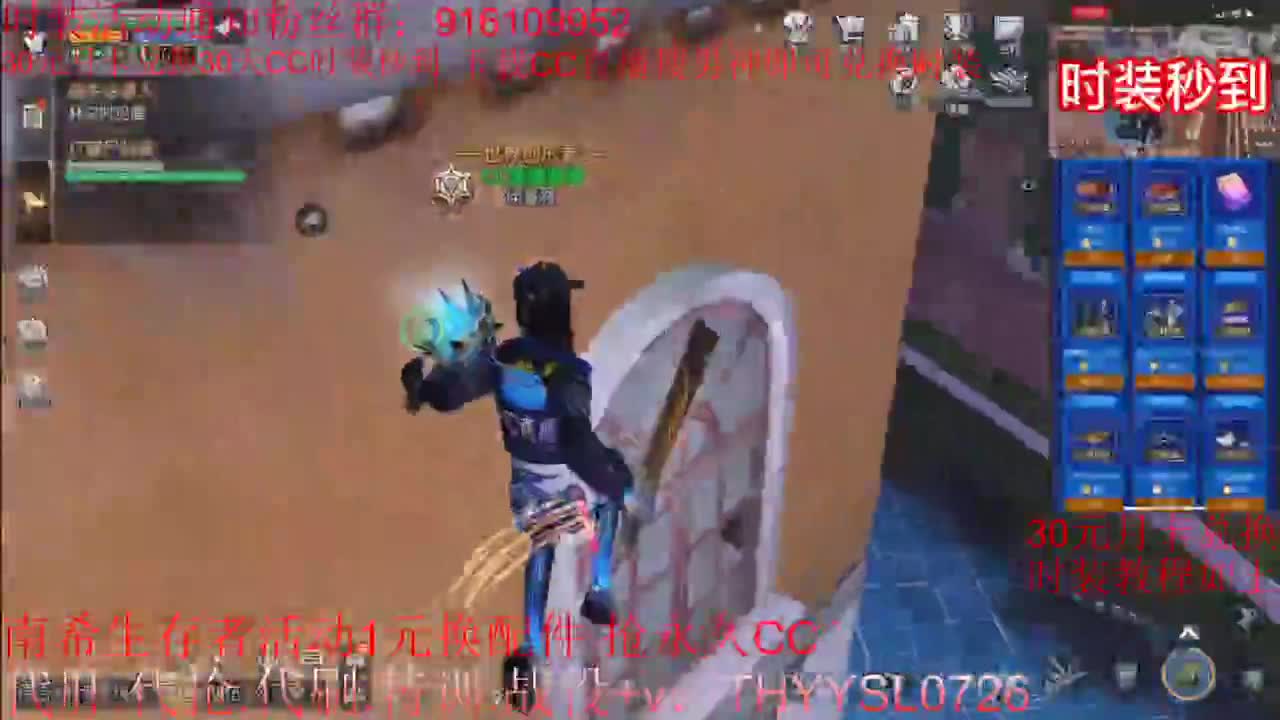 30元兑换cc时装《秒到》 第1段