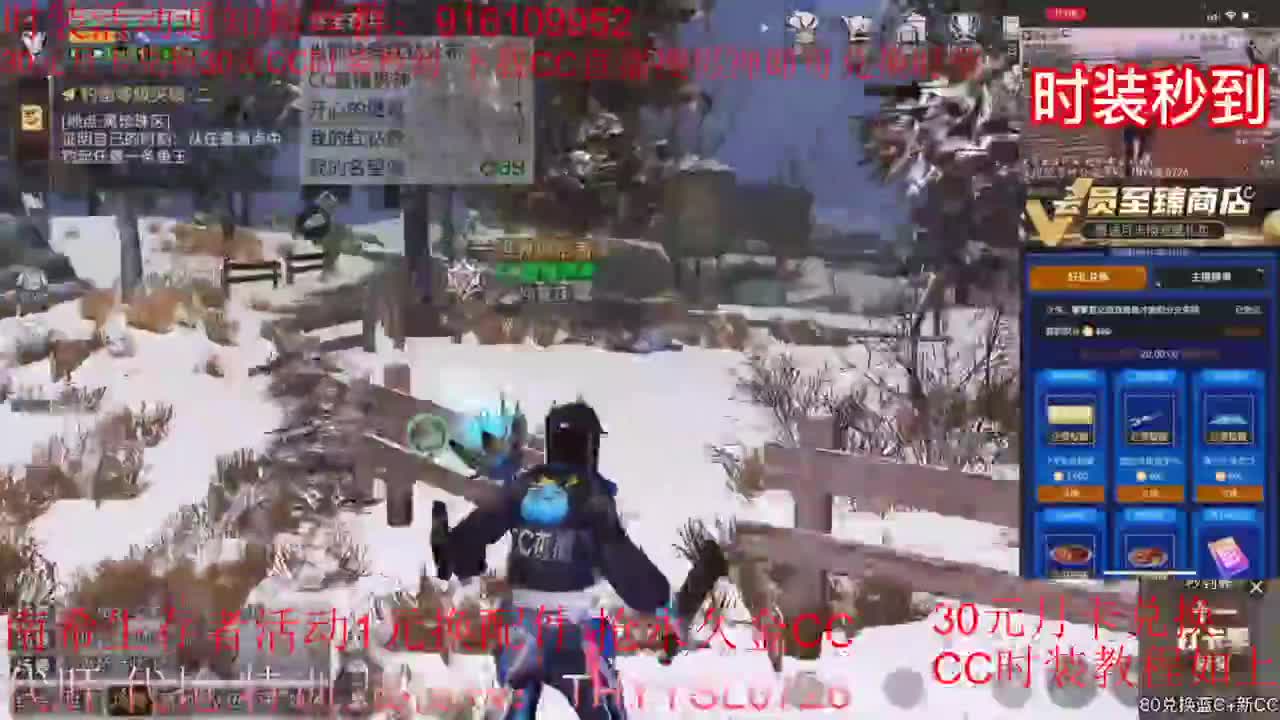 30元兑换cc时装《秒到》 第2段