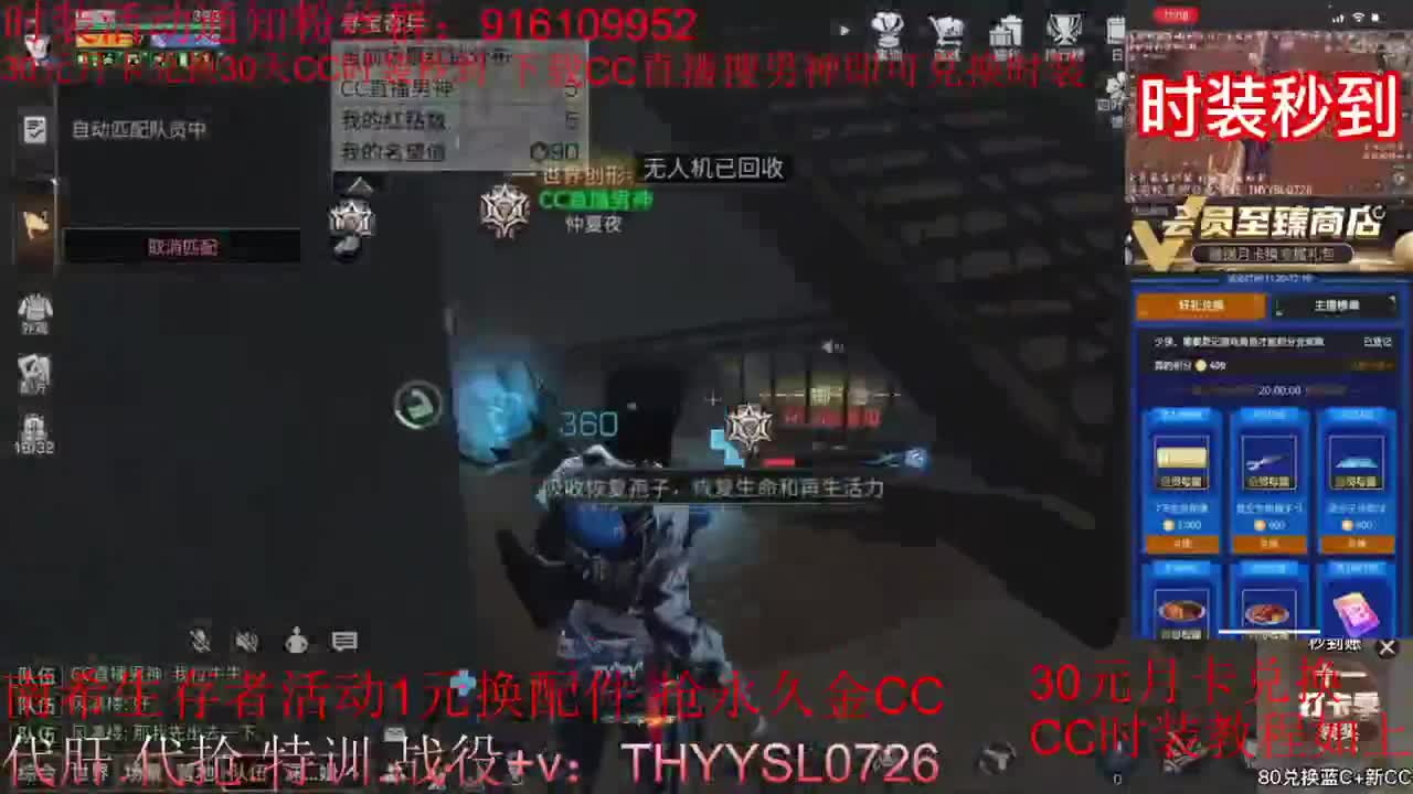 30元兑换cc时装《秒到》 第3段