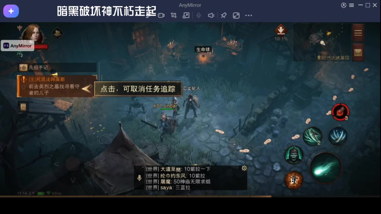 暗黑破坏神不朽-死灵法师走起