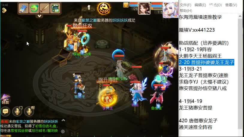 法系新特技要出了 立地成佛