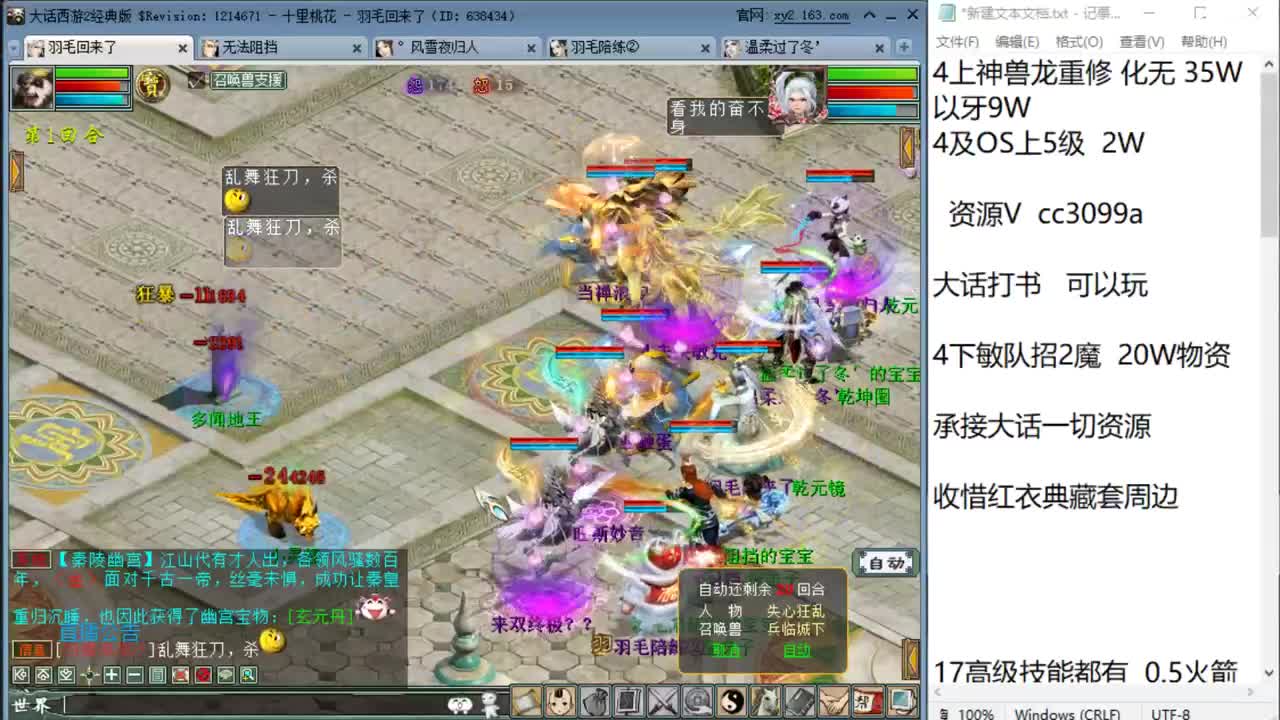 蹦沙卡拉卡