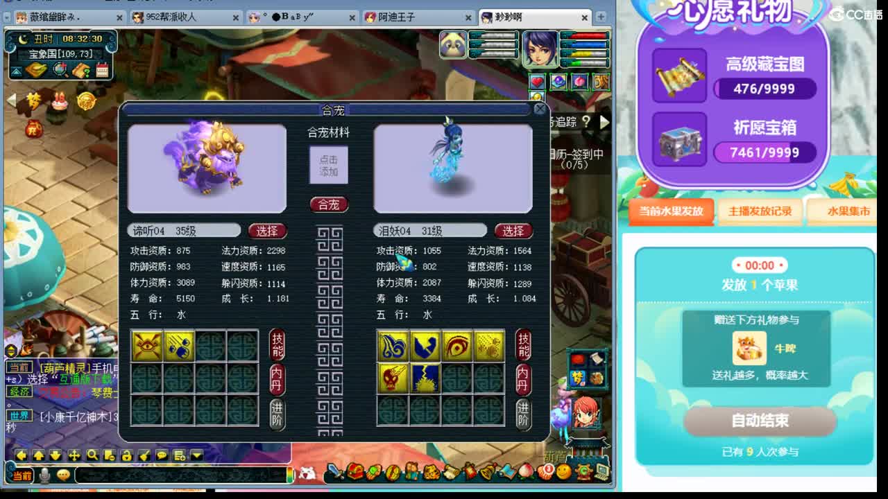 浩文 谛听冲刺中 第1段