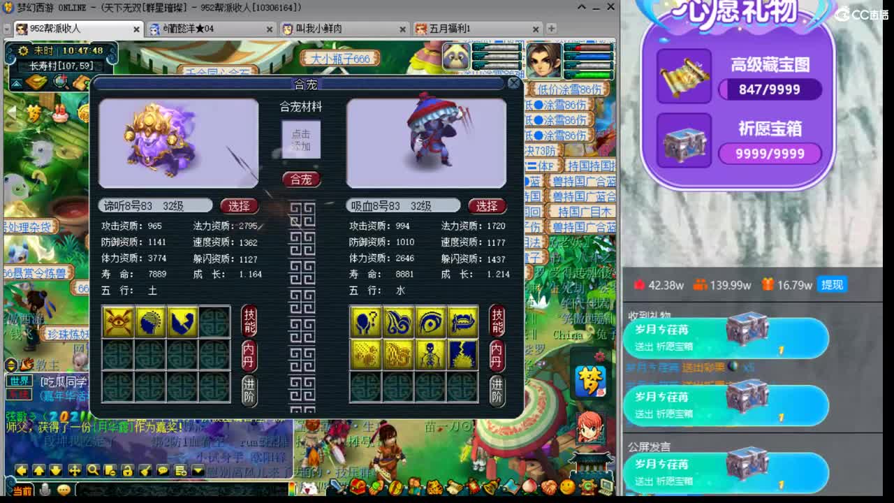 浩文 谛听冲刺中 第2段