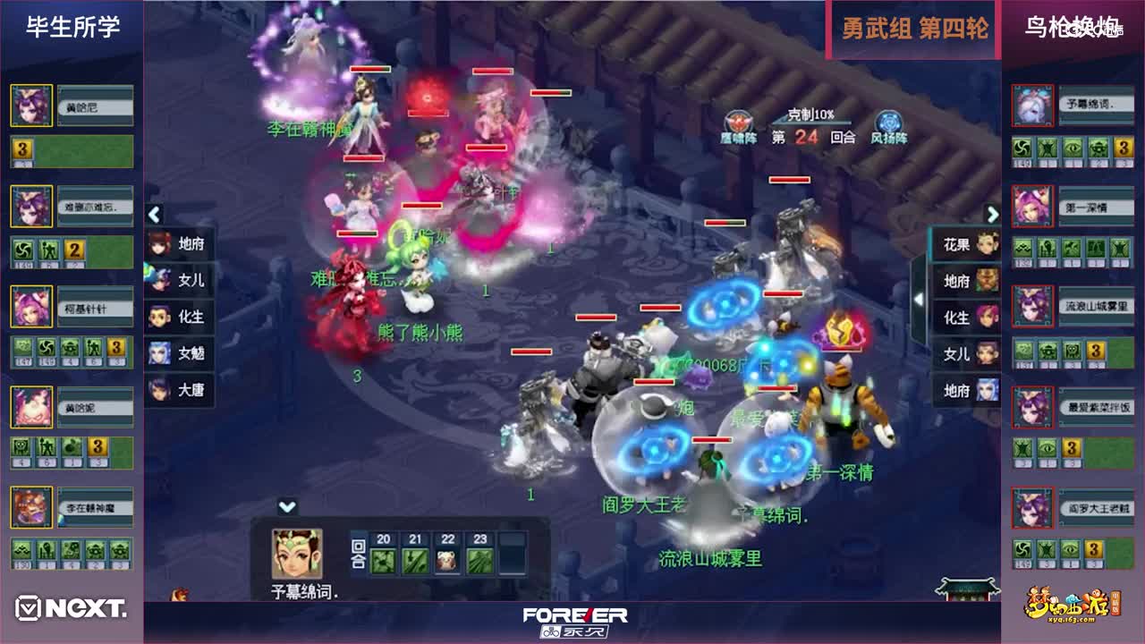 【三界之星邀请赛-冬季赛】勇武组第四轮：鸟枪换炮VS毕生所学【CC情报站】
