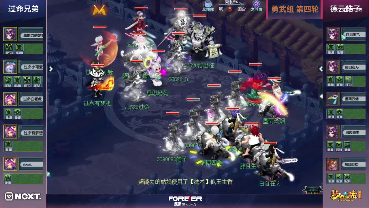 【三界之星邀请赛-冬季赛】勇武组第四轮：德云皓子VS过命兄弟【CC情报站】