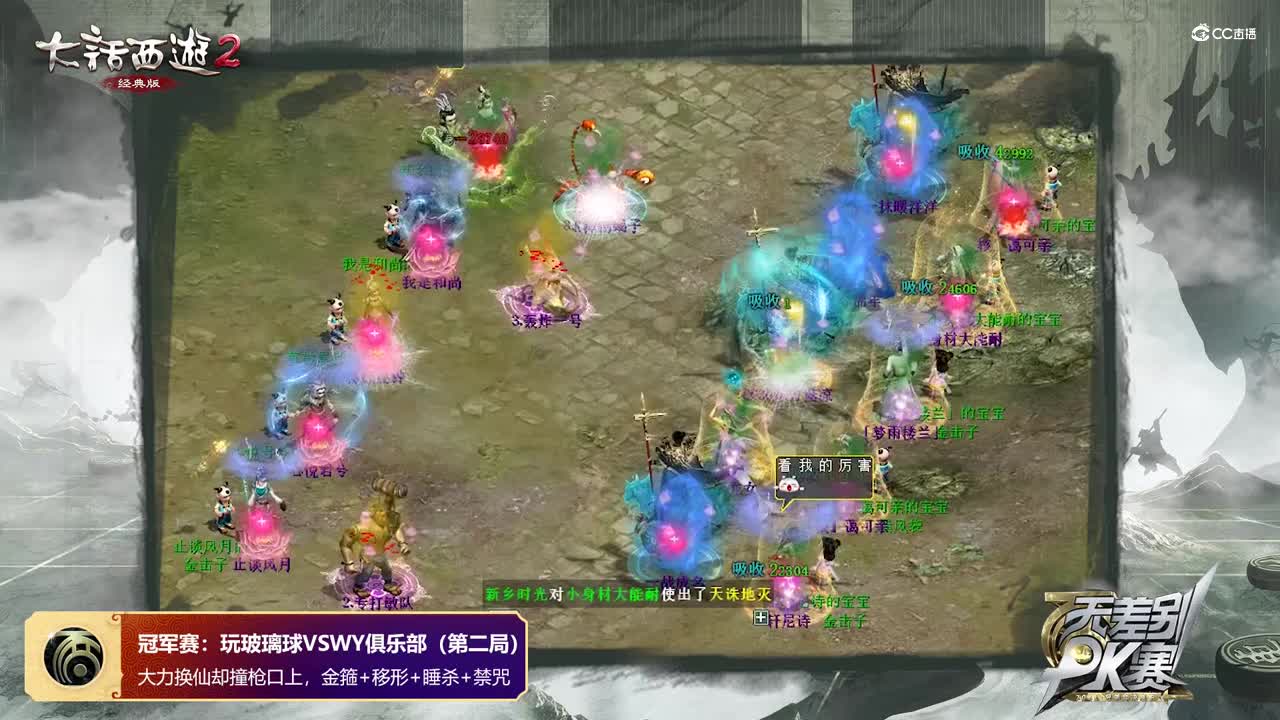 无差别PK赛总决赛巅峰时刻