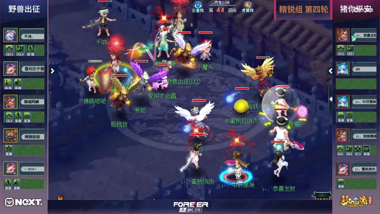 【三界之星邀请赛-冬季赛】精锐组第四轮：猪你平安VS野兽出征【CC情报站】