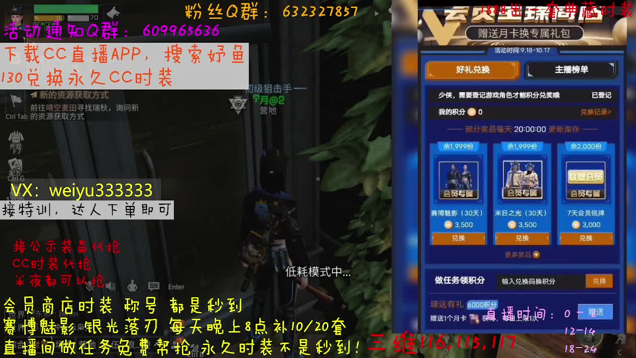 30元CC时装秒到 第1段