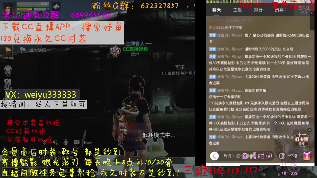 30元CC时装秒到 第2段