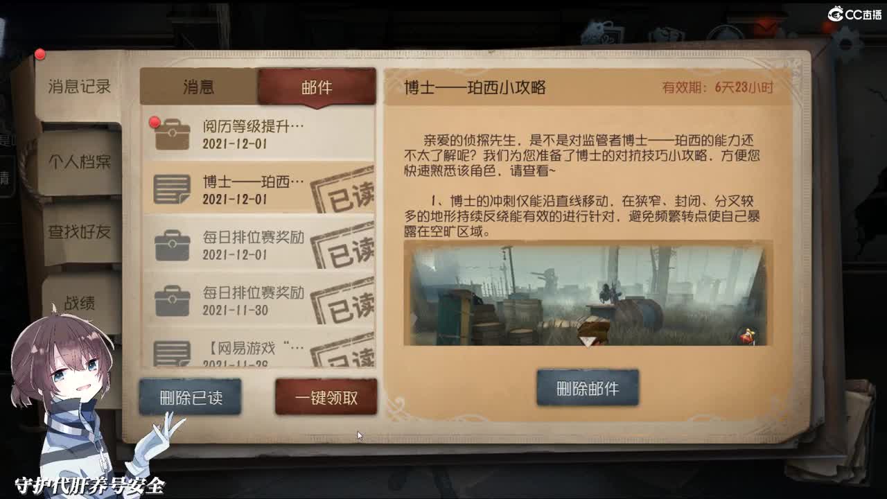 做我徒弟吧教你上椅子 第1段