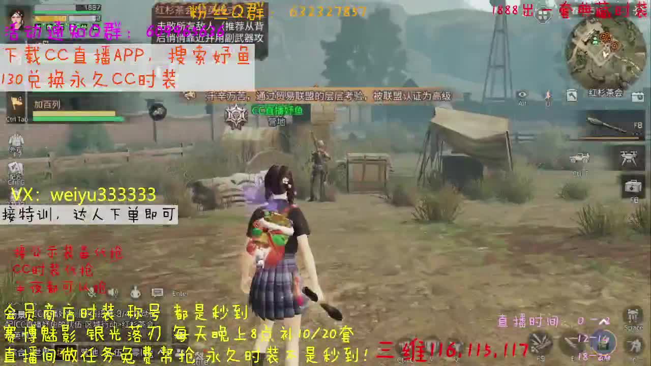 30元CC时装秒到 第3段