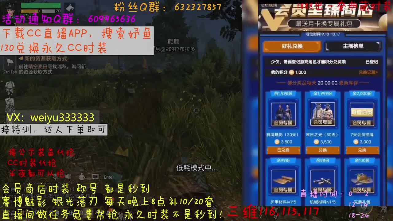 30元CC时装秒到 第4段