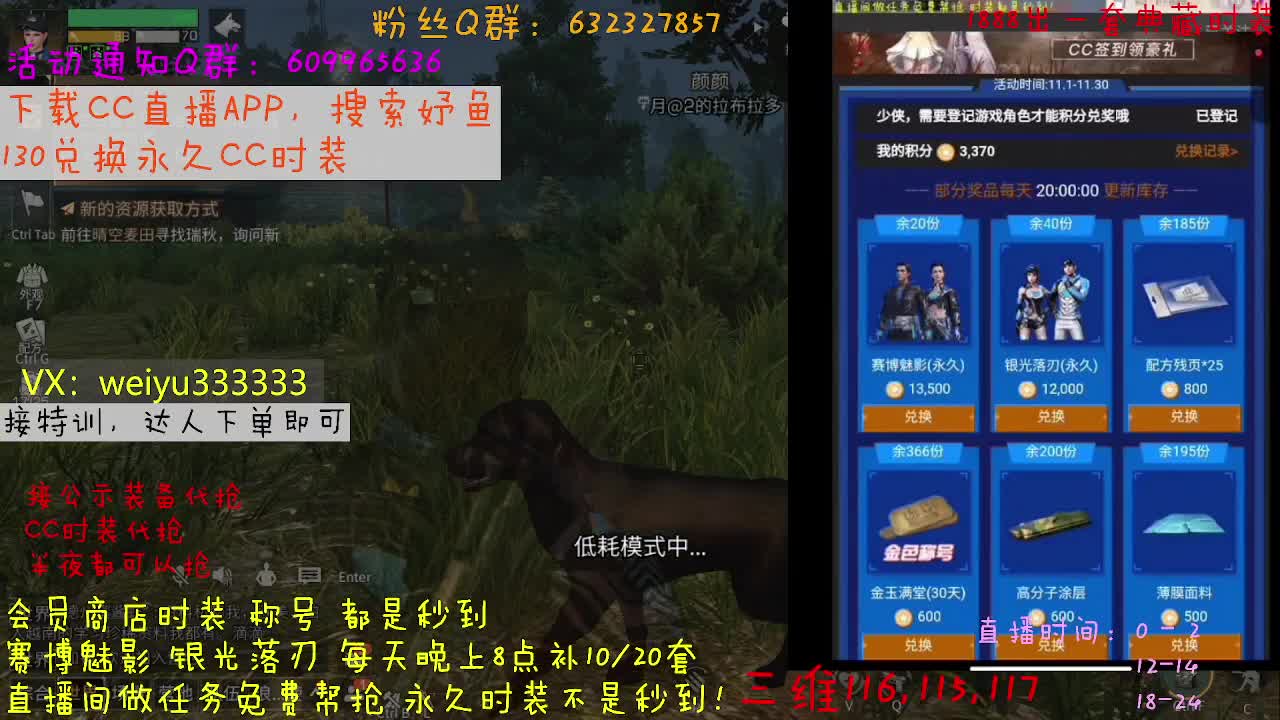 30元CC时装秒到 第5段
