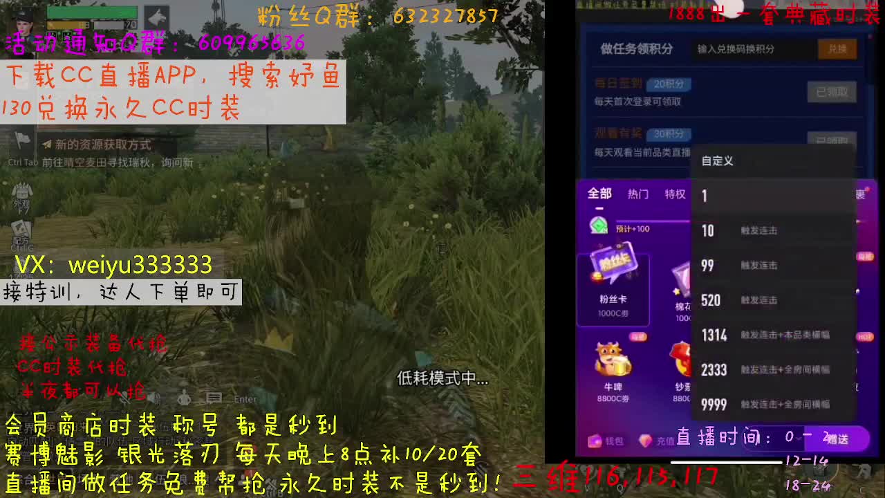 30元CC时装秒到 第6段