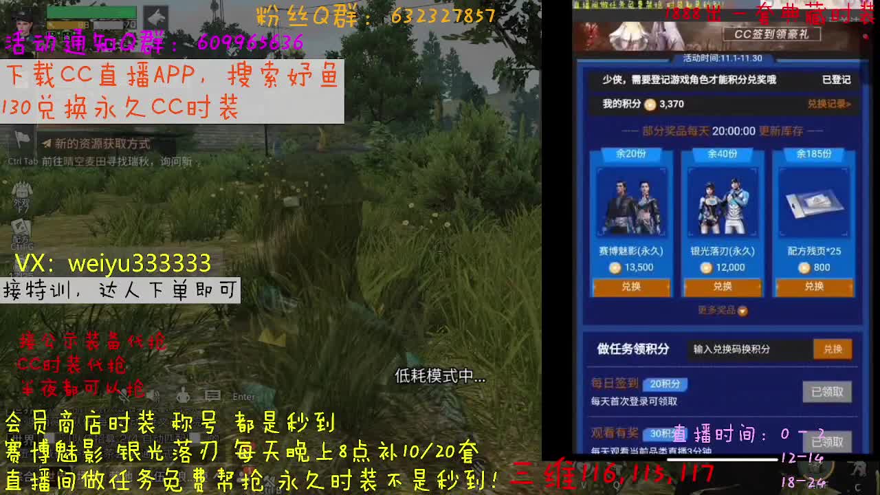30元CC时装秒到 第7段