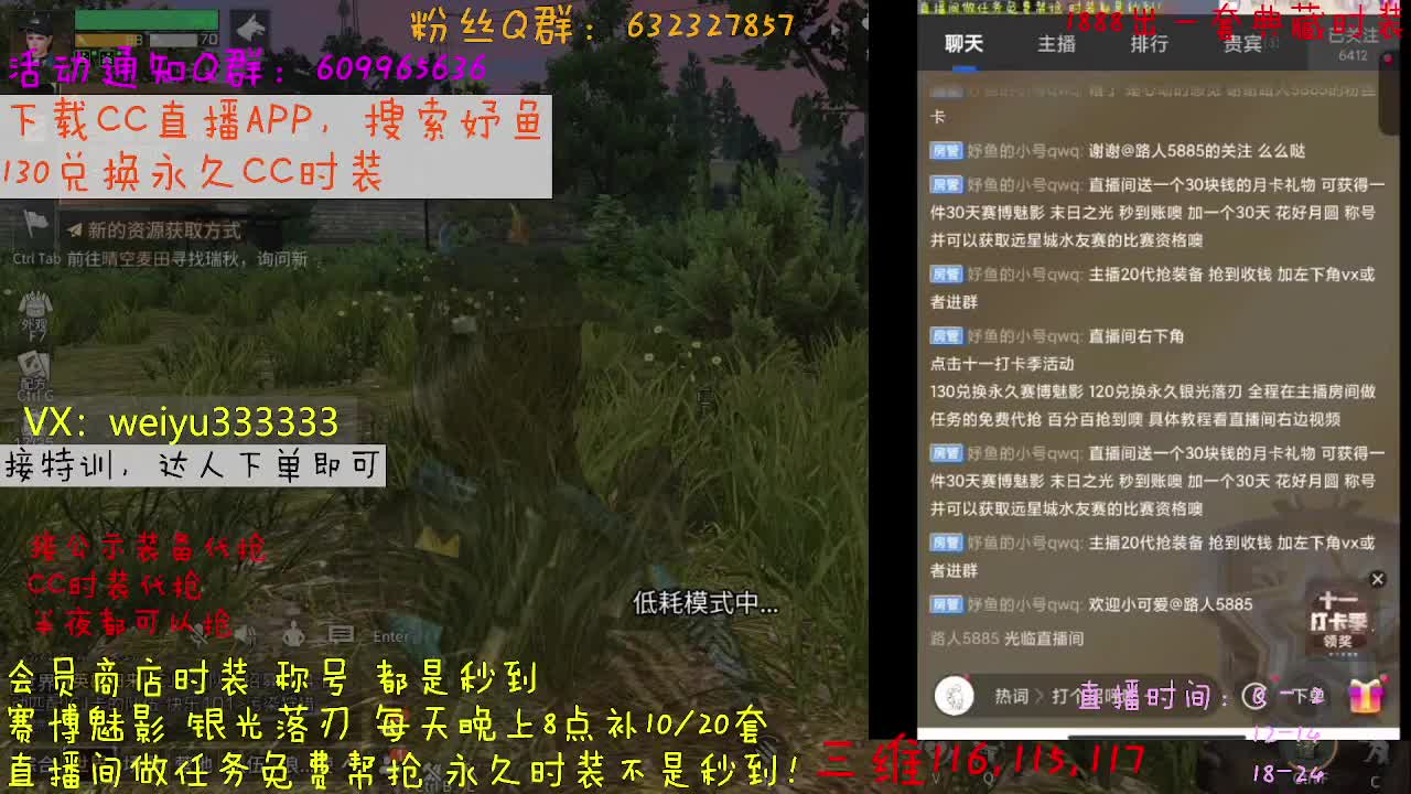 30元CC时装秒到 第8段