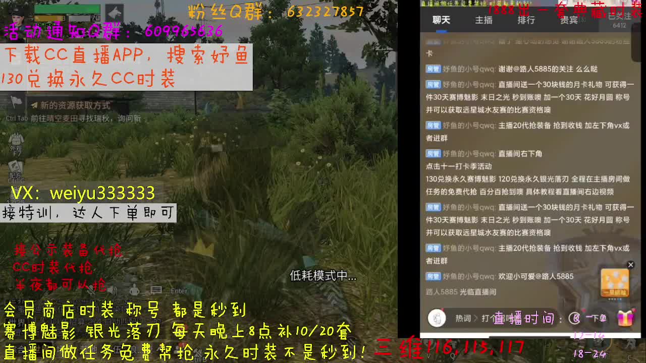 30元CC时装秒到 第9段