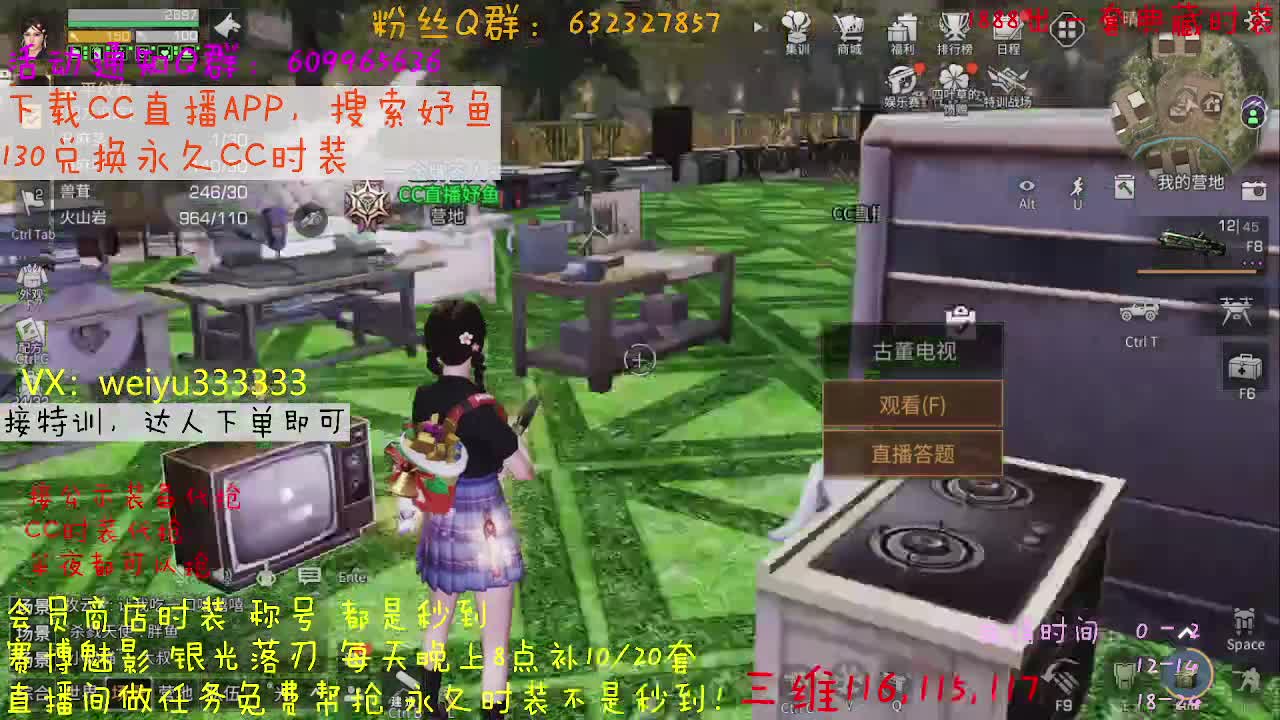 30元CC时装秒到 第10段