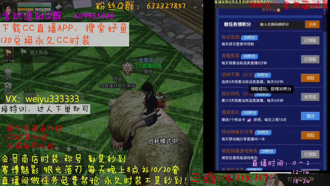 30元CC时装秒到 第11段