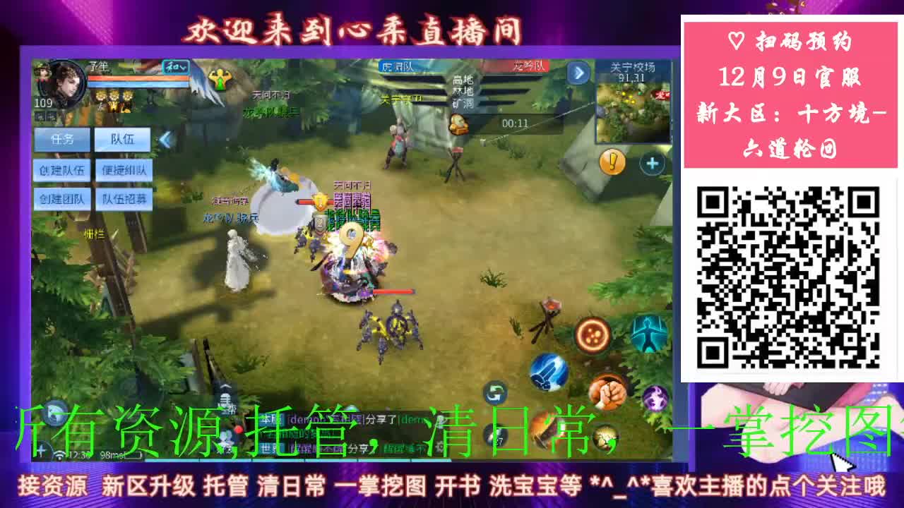 12.9新大区预约开始 第1段