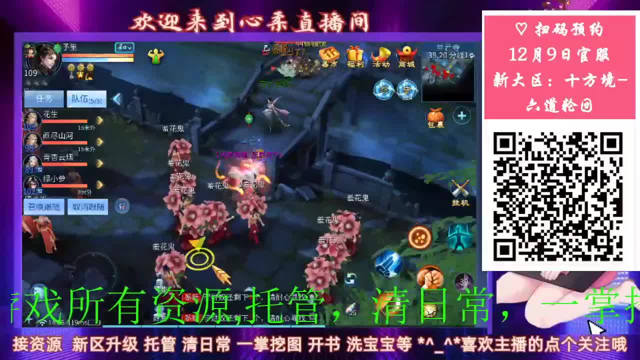 12.9新大区预约开始 第2段