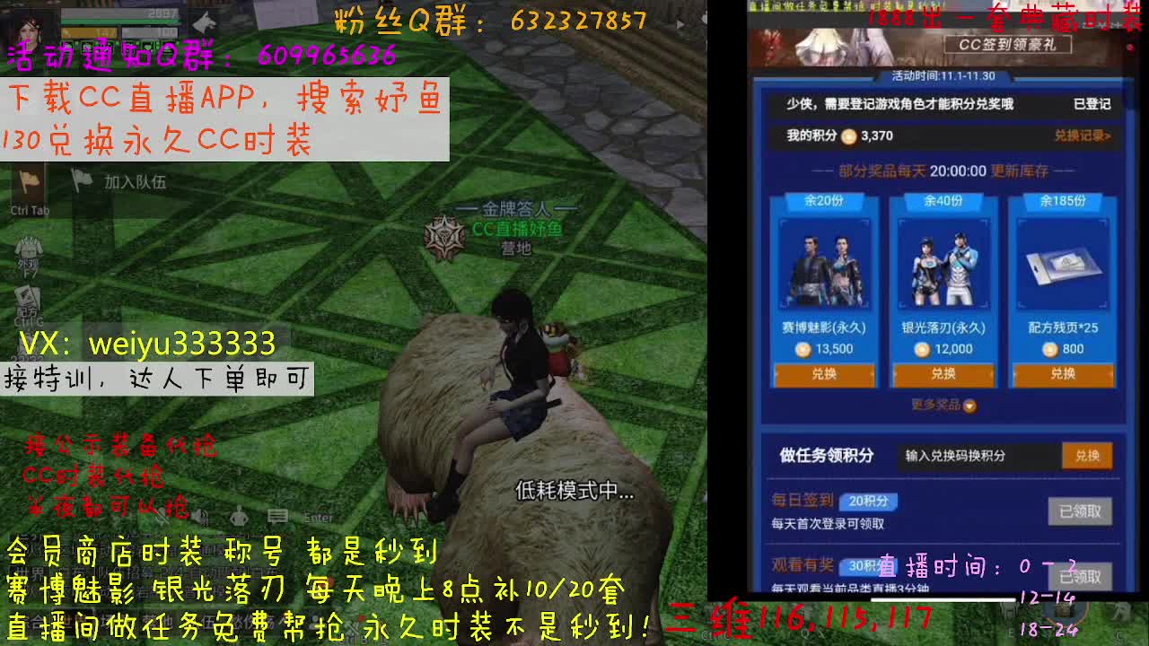 30元CC时装秒到 第13段